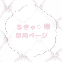 M様専用 - メルカリ