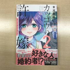 カッコウの許嫁12巻 初版 未開封シュリンク付き - メルカリ