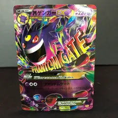 2026年最新】ゲンガーEX cp4の人気アイテム - メルカリ
