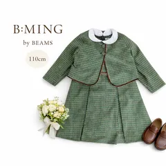 ショップフォローで5%OFFクーポン使用可【美品】B:MING by BEAMS 　ビーミング バイ ビームス　女の子　セレモニー チェック ボレロ＆ワンピース セット 110cm 入学式 卒園式