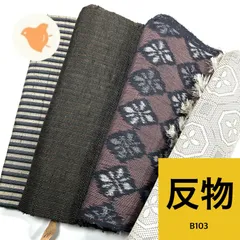 専用【B103/B104】