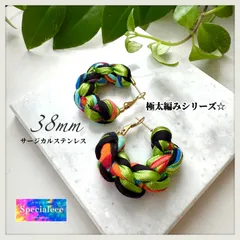 【specialeeeショップ】38mm★3色極太編みチャンキーフープピアス★エキゾチックカラフル★アレルギー対応サージカルステンレス★存在感★