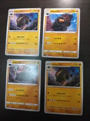 ポケモンカード　トロッゴン　まとめ処分S-155