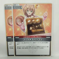 【ホロライブ】ゴージャスパソコン  (hBP03-084)  2枚セット