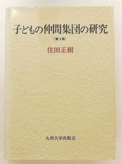 希少 貴重 小学校社会科 郷土の暮し 国土社 上田薫 初志の会 希少 貴重 小学校社会科 郷土の暮し 国土社 上田薫 初志の会 - メルカリ
