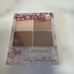 新品未開封キャンメイク　シルキースフレアイズ　04