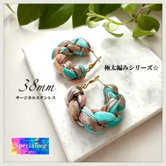 【specialeeeショップ】38mm★3色極太編みチャンキーフープピアス★ターコイズ＆メタリックゴールド＆ラメベージュ★インパクトと存在感★アレルギー対応サージカルステンレス☆