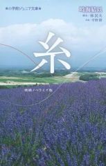 現代流呉子の読み方 組織と人間関係の中国兵法 三神良三 (著) - メルカリ