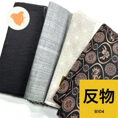 2026年最新】反物まとめ売りの人気アイテム - メルカリ