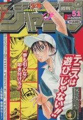 【中古】コミック雑誌 週刊少年ジャンプ 1999年11月29日号 No.51