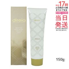 新品> ディレイア ディープ ザ ボディクリーム プロ 150g - メルカリ