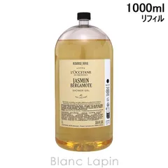 ロクシタン LOCCITANE ジャスミンベルガモットシャワージェル ホテルアメニティレフィル 1000ml ボディソープ・シャワージェル [101415]