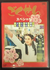 バップ ドラマDVD ごくせん スペシャル さよなら3年D組 ヤンクミ涙の卒業式