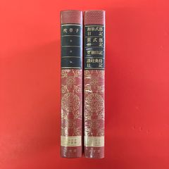ちくま日本文学全集 14冊セット 筑摩書房 - メルカリ