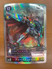 2026年最新】デュークモンx抗体の人気アイテム - メルカリ