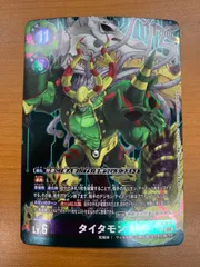 状態A タイタモン P プロモ P-209 デジモンカード