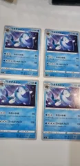 ポケモンカード　ウオチルドン　まとめ処分S-156