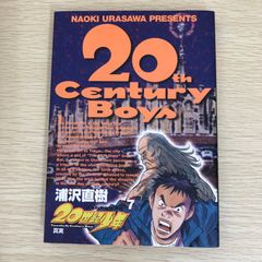 20世紀少年 全巻セット 浦沢直樹 「英語」 英語版】20世紀少年 1巻 English version - メルカリ