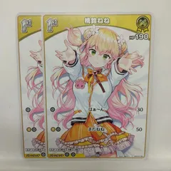 【ホロライブ】桃鈴ねね 1st  (hBP04-084)  2枚セット