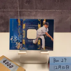 2021 BBM 松坂大輔 374/500 西武ライオンズ Memorabilia ボール カード