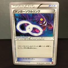 【八戸第2-56-14】 ポケットモンスター ポケカ ゲンガーソウルリンク MMB 038/049