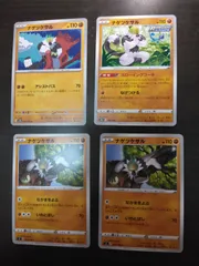ポケモンカード　ナゲツケサル　まとめ処分S-155