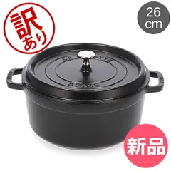 2026年最新】staub ストウブ 「 ピコ ココット ラウンド ブラック 26cm