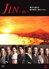 2026年最新】jin 仁 dvd 全巻セットの人気アイテム - メルカリ