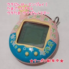 2026年最新】ウラたまの人気アイテム - メルカリ