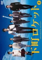 2026年最新】下町ロケット dvdの人気アイテム - メルカリ