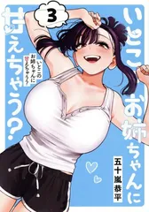 2026年最新】いとこのお姉ちゃんに甘えちゃうの人気アイテム - メルカリ