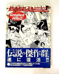 2026年最新】よしもとよしともの人気アイテム - メルカリ