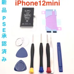 新品未使用　iPhone12mini用修理パーツ