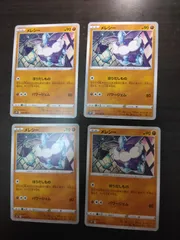 ポケモンカード　メレシー　まとめ処分S-155