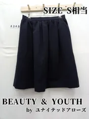 4349　BEAUTY&YOUTH 　byユナイテッドアローズ　スカート　S相当