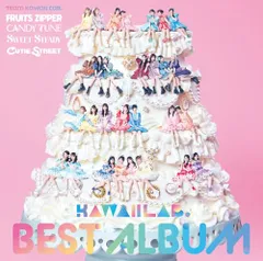 【新品】 KAWAII LAB. BEST ALBUM (カワラボ盤) CD FRUITS ZIPPER/CANDY TUNE/SWEET STEADY/CUTIE STREET 佐賀