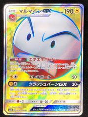 【希少】【 PSA10】ボーマンダGX HR SM6b チャンピオンロード ボーマンダGX HR [チャンピオンロード] SM6b 083/066 買取 | ポケモン