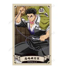 悲鳴嶼行冥 鬼滅の刃 トレーディングイラストカード ver.A 鬼滅 グッズ カード