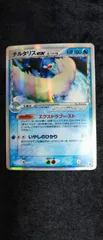 【ポケカ】 チルタリスex δ-デルタ種  019/068 【状態C】