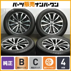 2026年最新】265/55r19 プラドの人気アイテム - メルカリ