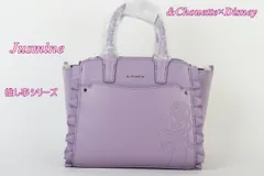 & chouette アンドシュエット×ディズニー ジャスミン ハンドバッグ ブルーパープル ぬい活 ぬいバッグ R2602-101