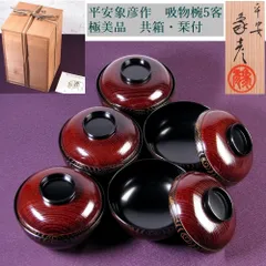 2026年最新】象彦の人気アイテム - メルカリ