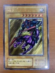 状態B 暗黒騎士ガイア UL アルティメットレア レリーフ PH-52 遊戯王 デュエルモンスターズ