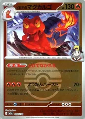 【中古】 ポケモンカードゲーム ボール柄 ヒビキのマグカルゴ M2A M2A 019/193 R ミラー仕様