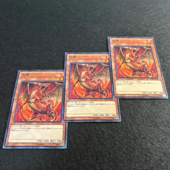 a1577【遊戯王】炎龍　3枚セット