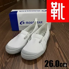 M-393 ■kutsu.com公式■ ムーンスター大人の上履き スリッポンルームシューズ  11210551M　26.0㎝