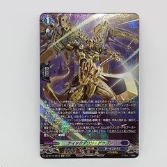 ティックダウン·ドラゴン(SR) - メルカリ