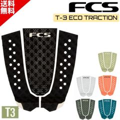 FCS T-3 Eco Eclipse デッキパッド 3ピース オレンジ - メルカリ