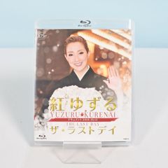 【未開封♡】望海風斗/ザ・ラストデイ Amazon.co.jp | 望海風斗「ザ・ラストデイ」(Blu-ray Disc) DVD