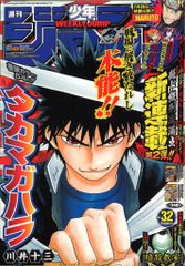 週刊少年ジャンプ 2012年 32号 - メルカリ